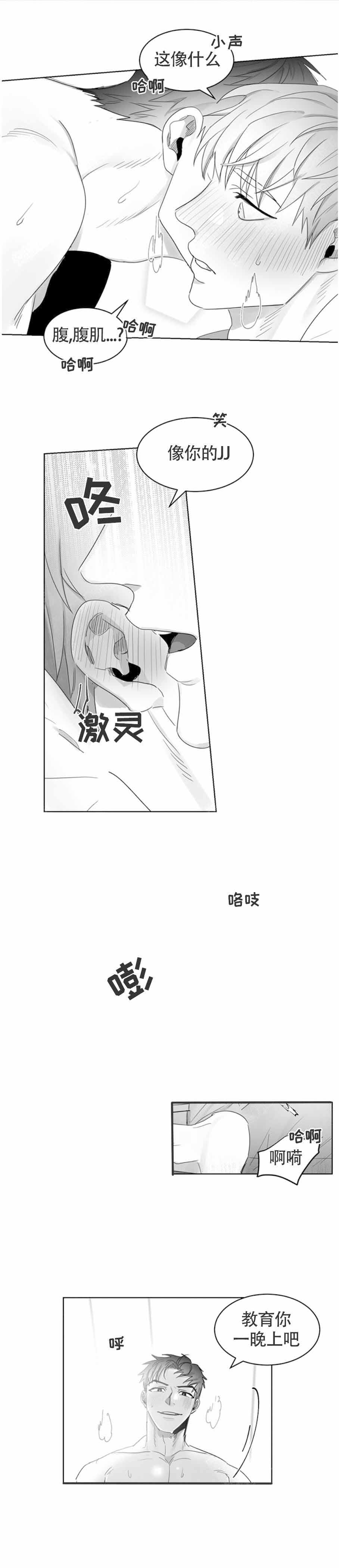 《不浪漫》漫画最新章节第10话免费下拉式在线观看章节第【2】张图片