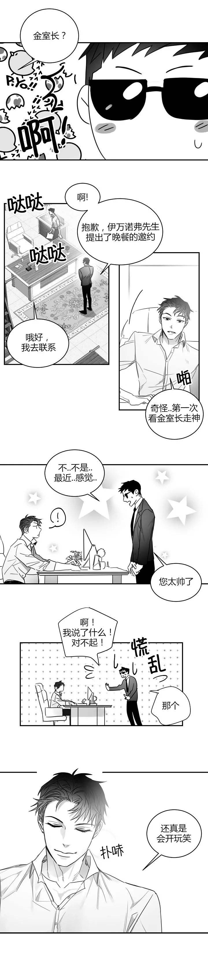 《不浪漫》漫画最新章节第65话免费下拉式在线观看章节第【8】张图片