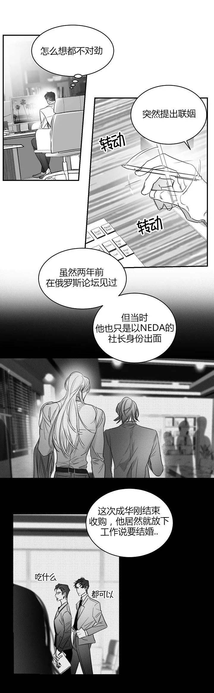 《不浪漫》漫画最新章节第65话免费下拉式在线观看章节第【10】张图片