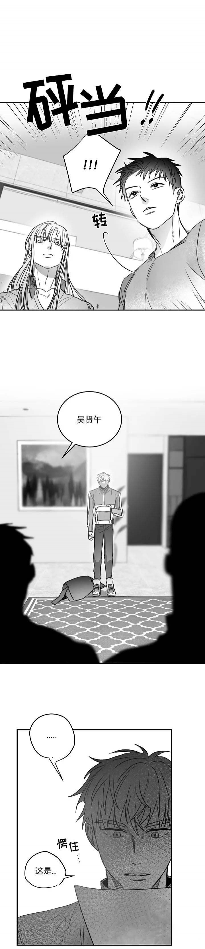 《不浪漫》漫画最新章节第89话免费下拉式在线观看章节第【5】张图片