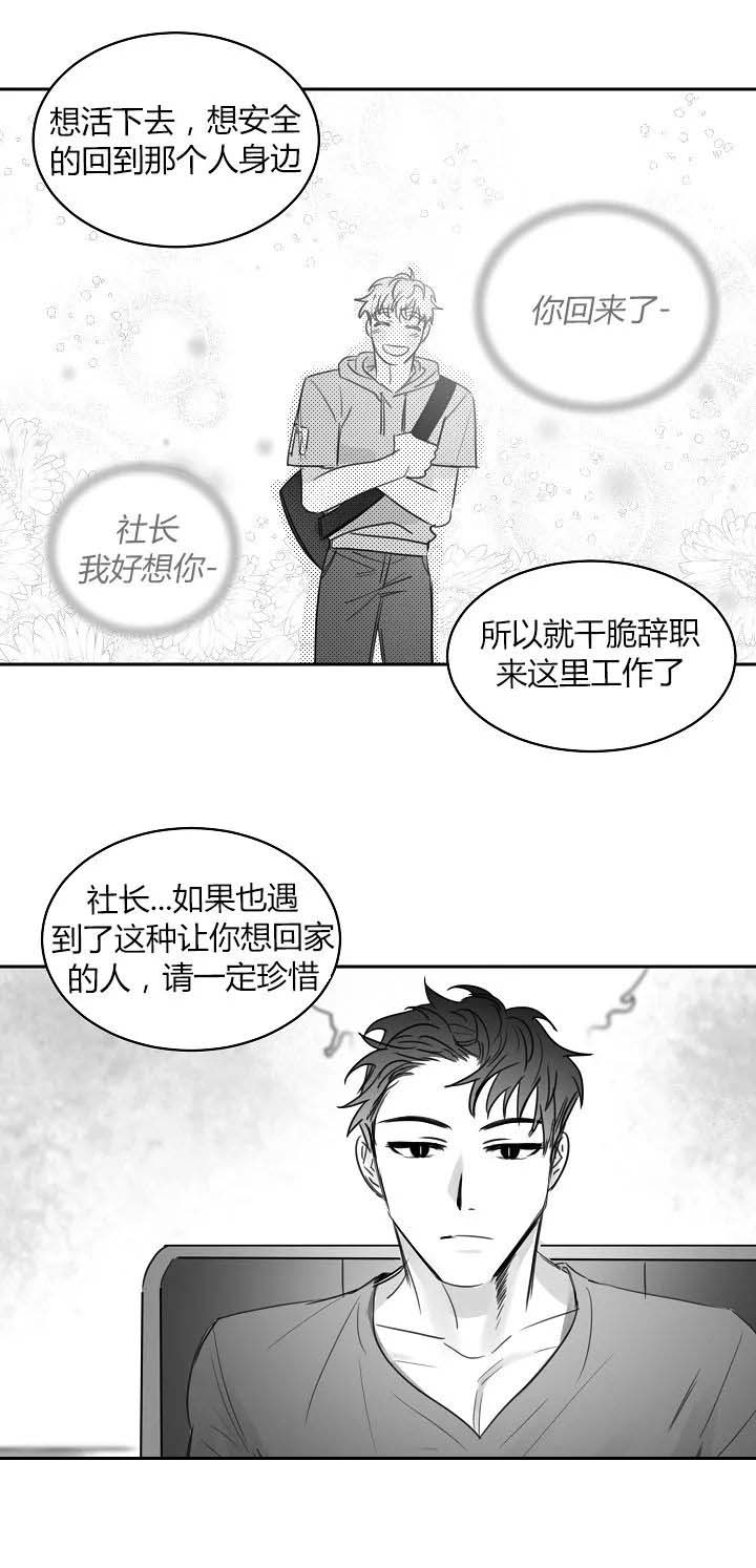 《不浪漫》漫画最新章节第48话免费下拉式在线观看章节第【6】张图片