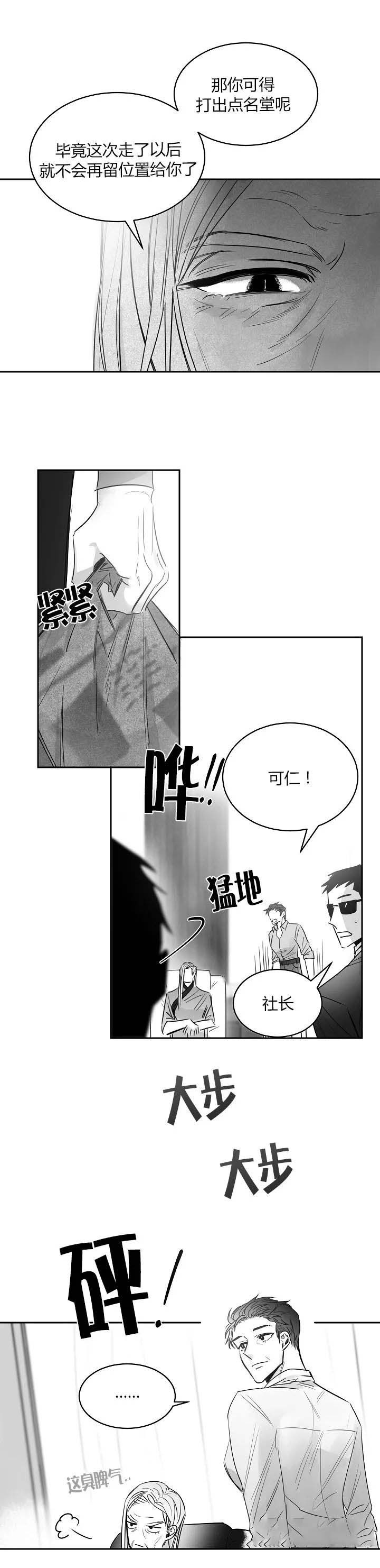 《不浪漫》漫画最新章节第44话免费下拉式在线观看章节第【7】张图片