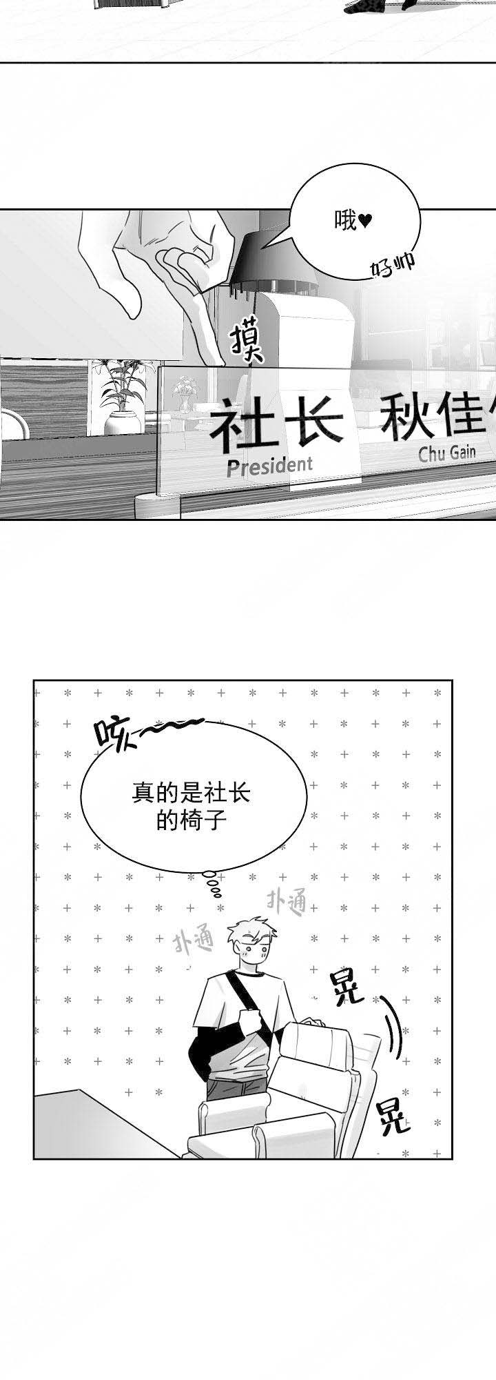 《不浪漫》漫画最新章节第29话免费下拉式在线观看章节第【7】张图片