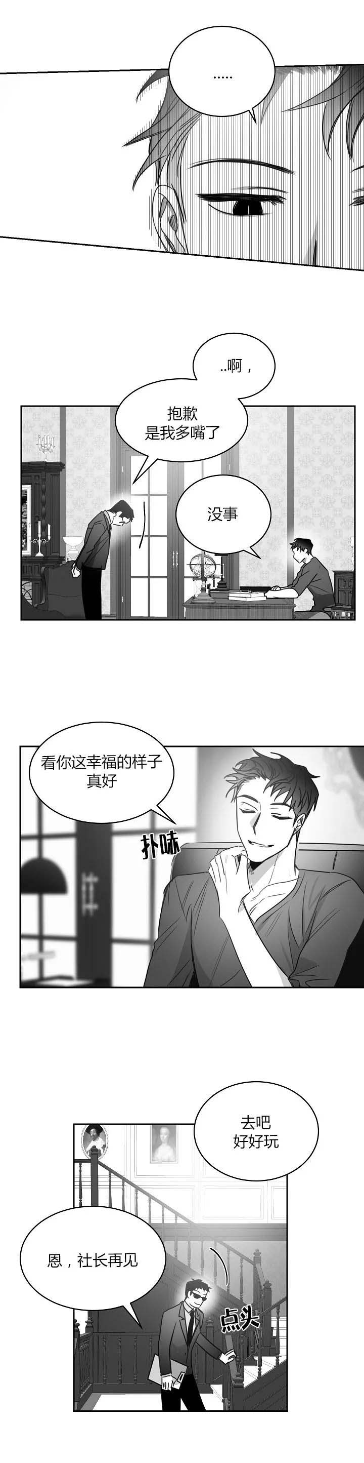 《不浪漫》漫画最新章节第48话免费下拉式在线观看章节第【7】张图片