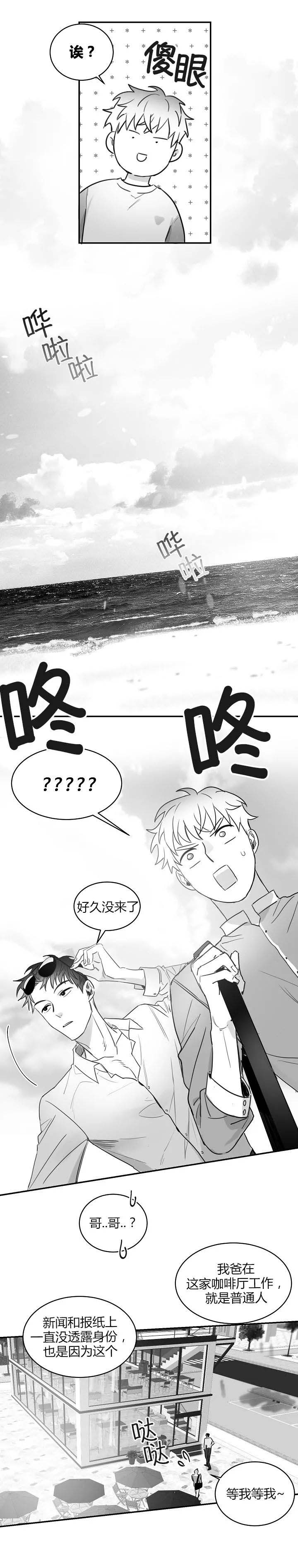 《不浪漫》漫画最新章节第71话免费下拉式在线观看章节第【2】张图片