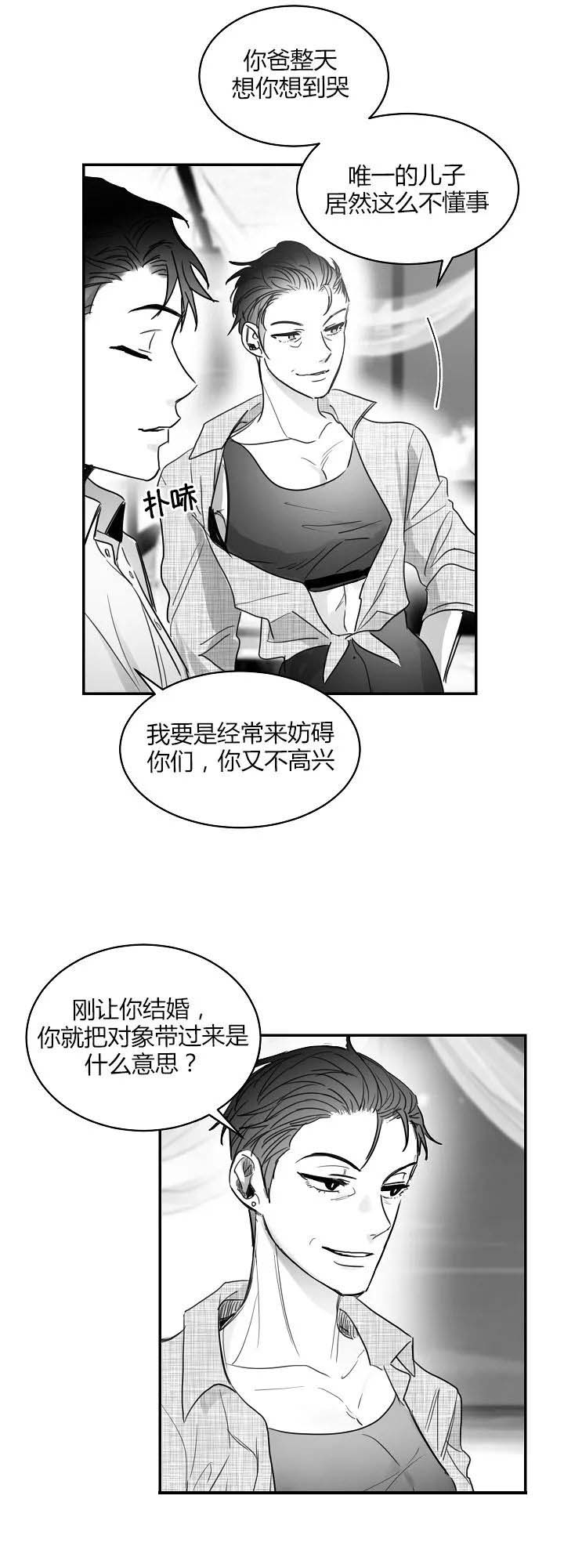 《不浪漫》漫画最新章节第71话免费下拉式在线观看章节第【7】张图片