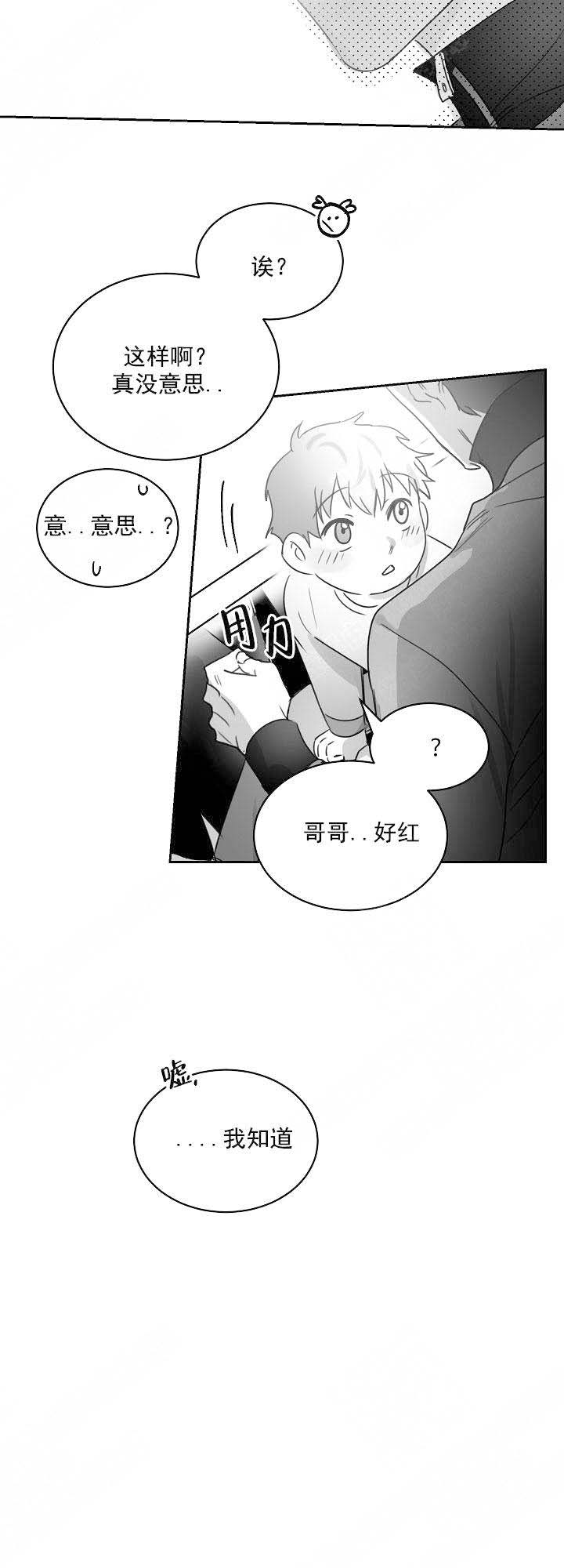 《不浪漫》漫画最新章节第32话免费下拉式在线观看章节第【10】张图片