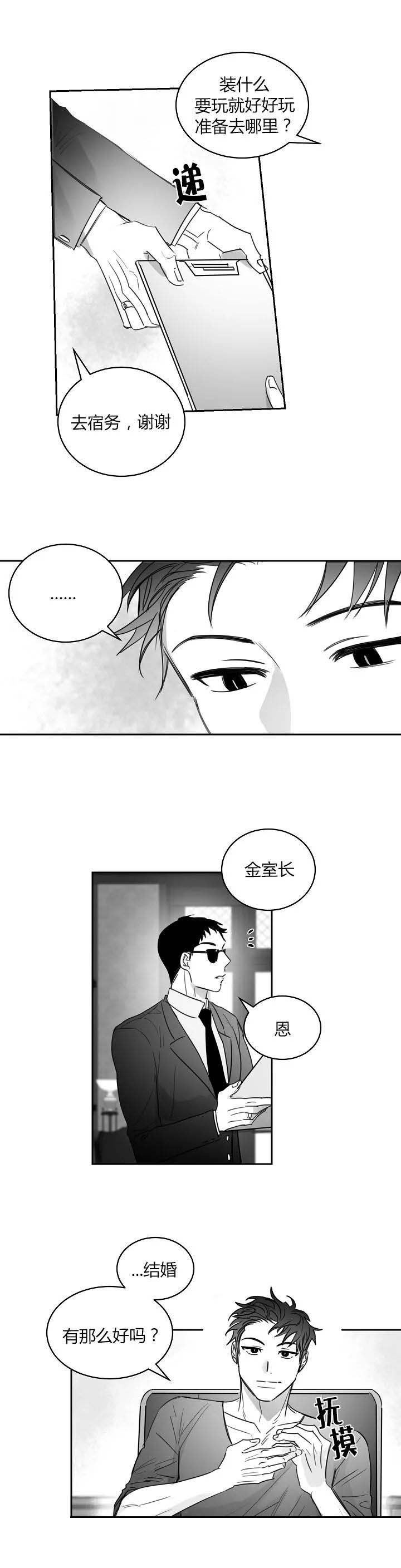 《不浪漫》漫画最新章节第48话免费下拉式在线观看章节第【4】张图片