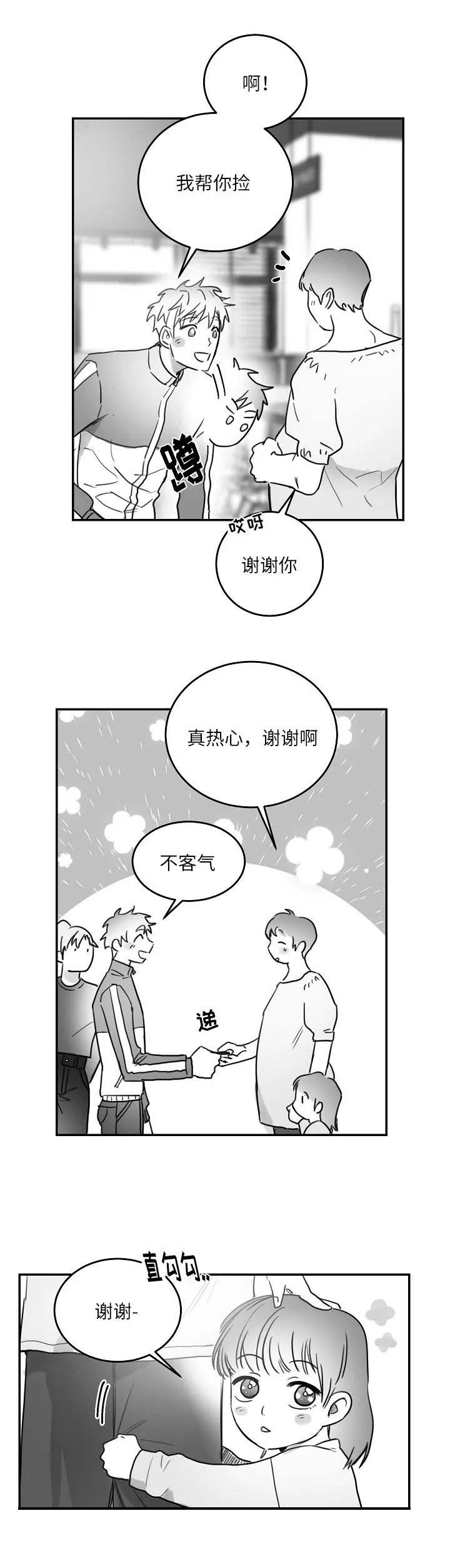 《不浪漫》漫画最新章节第87话免费下拉式在线观看章节第【1】张图片