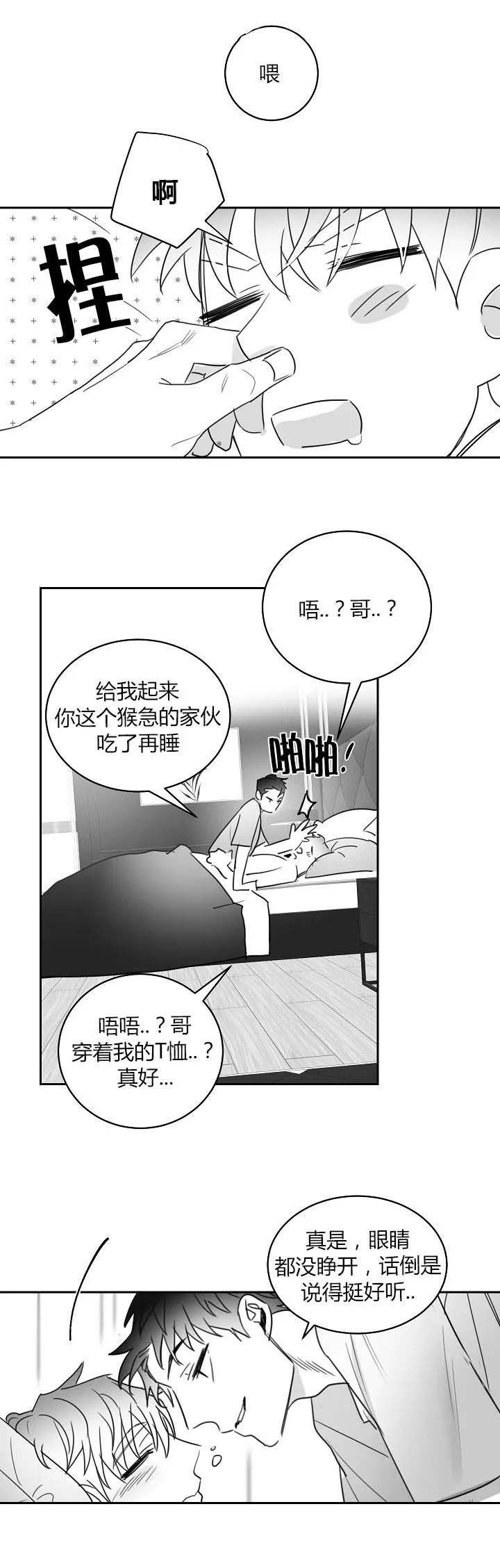 《不浪漫》漫画最新章节第52话免费下拉式在线观看章节第【4】张图片