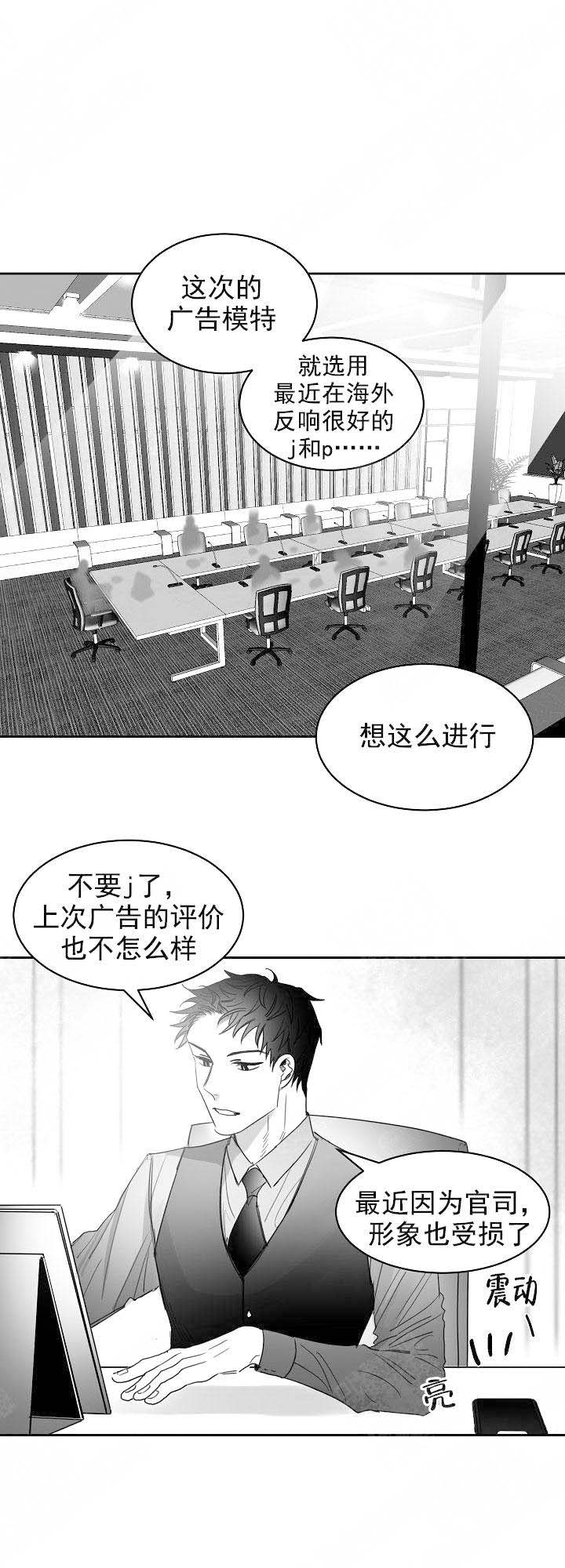 《不浪漫》漫画最新章节第27话免费下拉式在线观看章节第【9】张图片