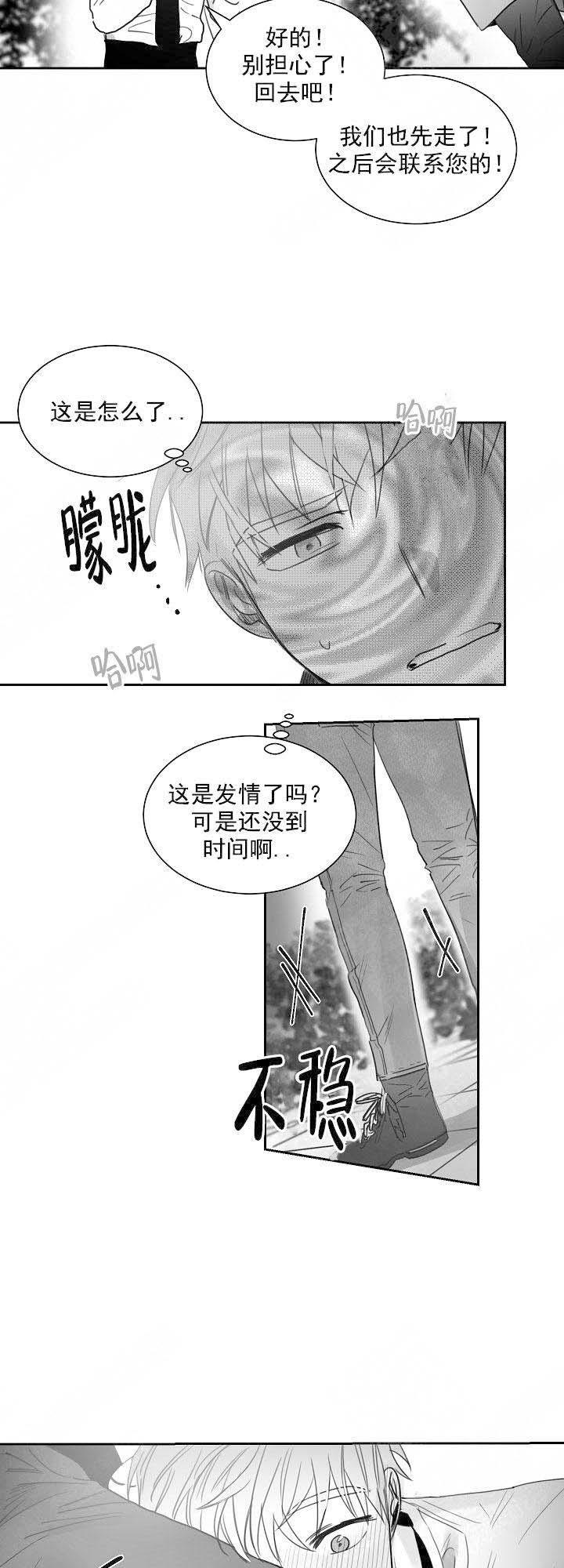 《不浪漫》漫画最新章节第34话免费下拉式在线观看章节第【3】张图片