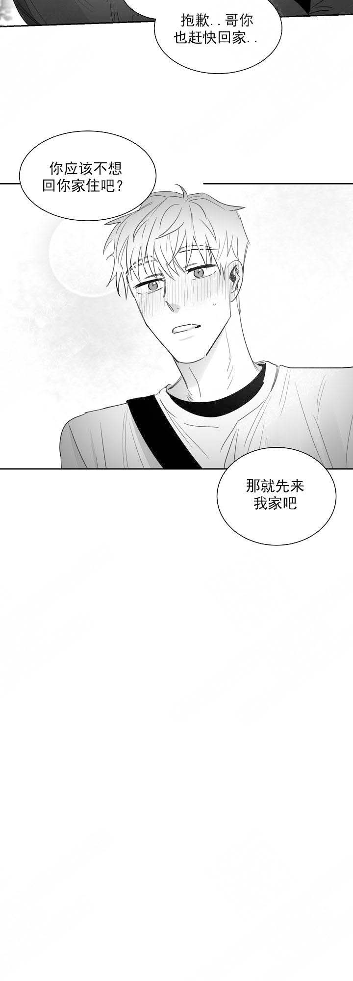 《不浪漫》漫画最新章节第34话免费下拉式在线观看章节第【7】张图片