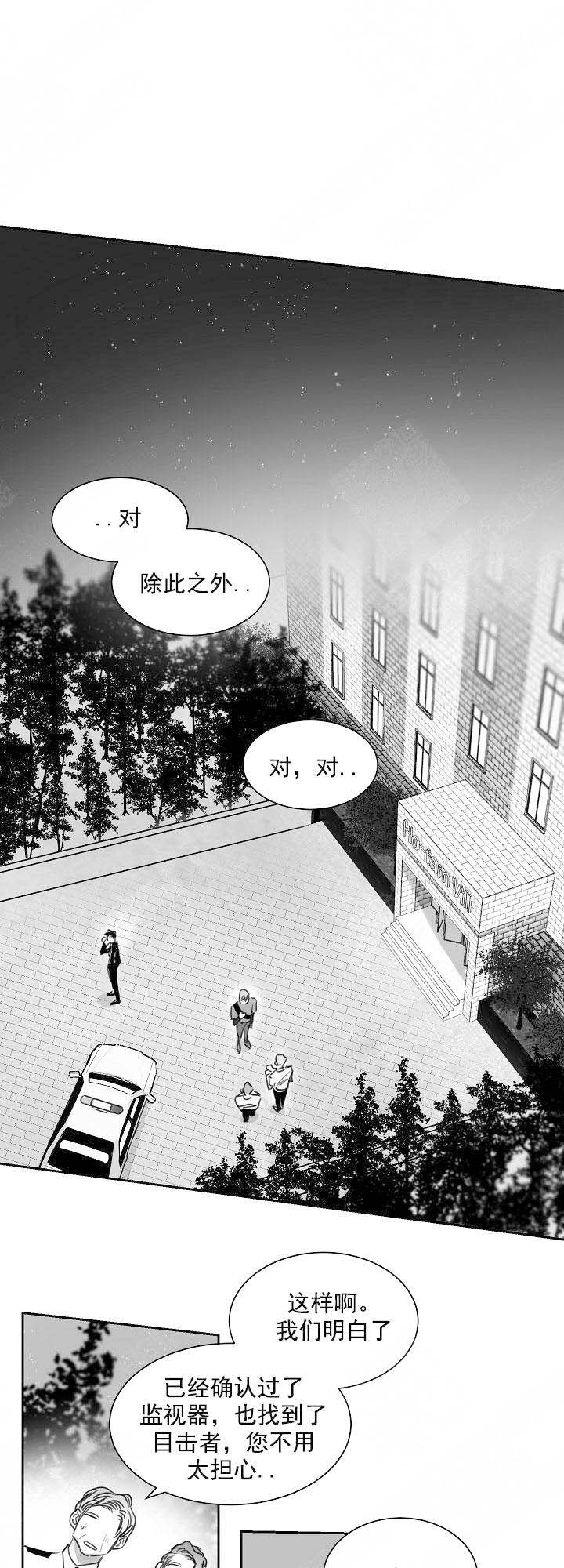 《不浪漫》漫画最新章节第34话免费下拉式在线观看章节第【1】张图片