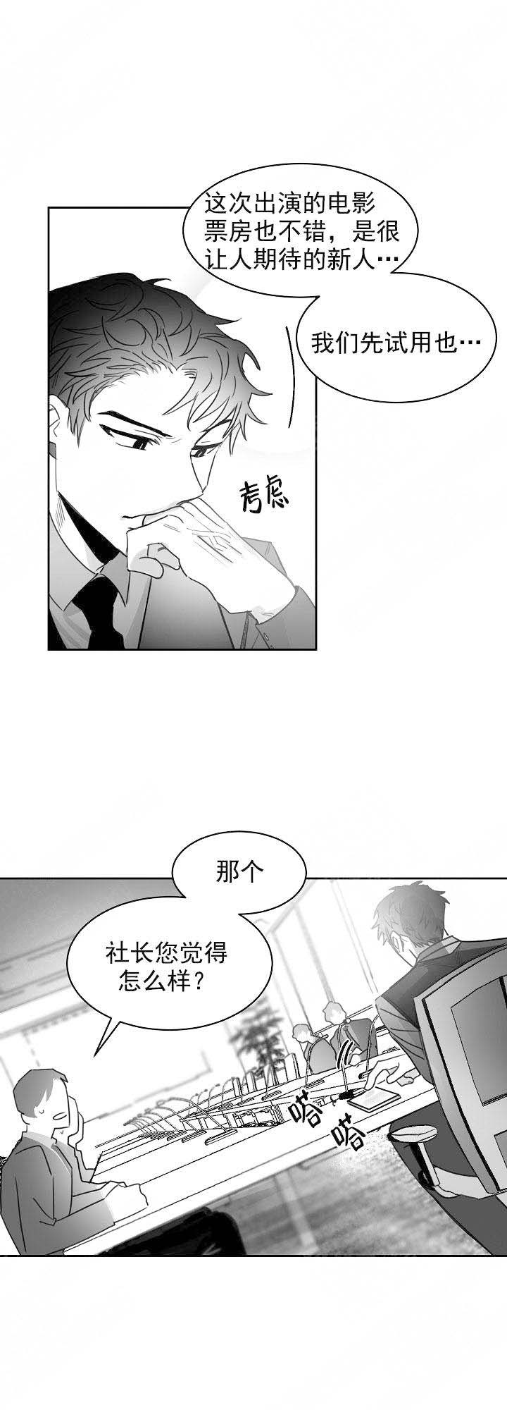 《不浪漫》漫画最新章节第27话免费下拉式在线观看章节第【11】张图片