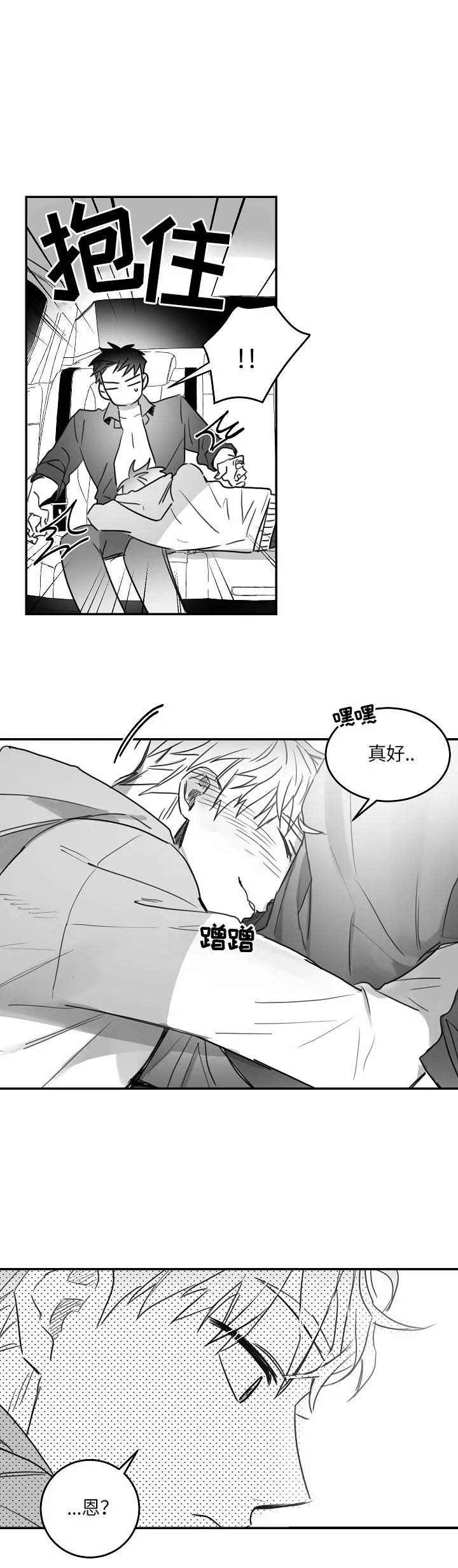 《不浪漫》漫画最新章节第85话免费下拉式在线观看章节第【5】张图片