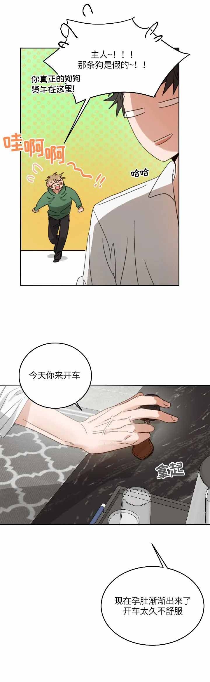 《不浪漫》漫画最新章节第105话免费下拉式在线观看章节第【2】张图片