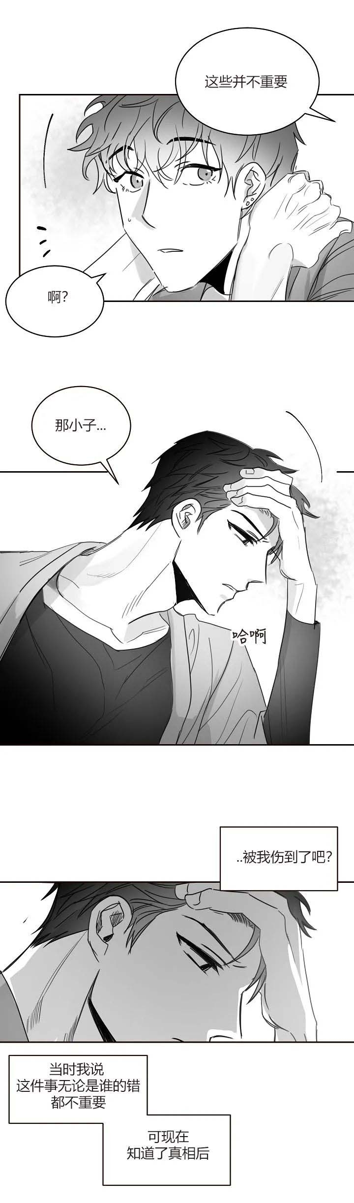 《不浪漫》漫画最新章节第49话免费下拉式在线观看章节第【6】张图片