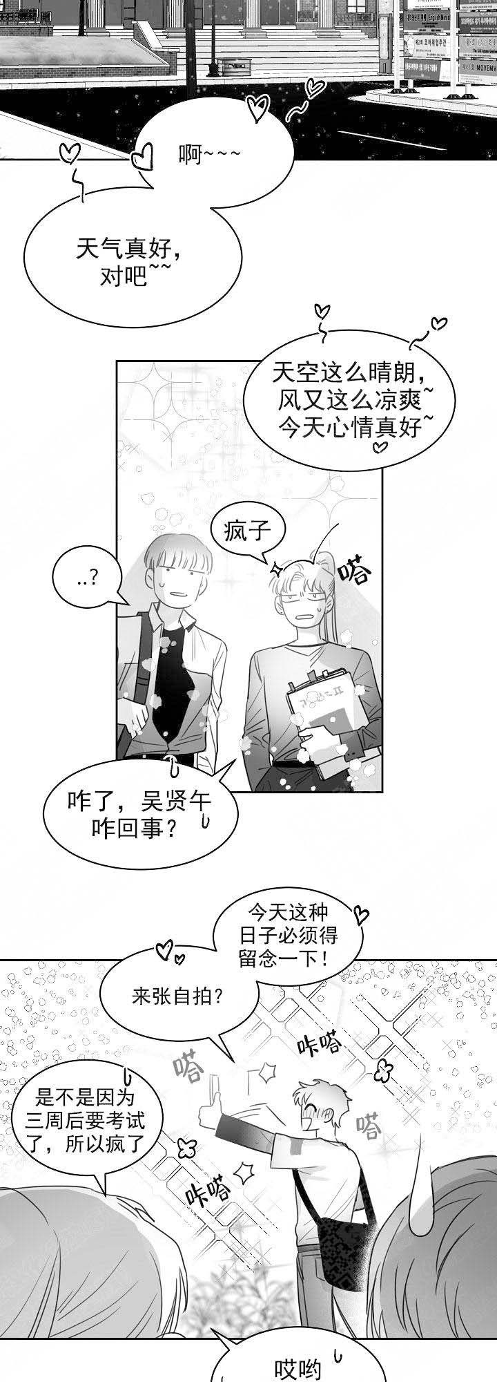 《不浪漫》漫画最新章节第27话免费下拉式在线观看章节第【7】张图片