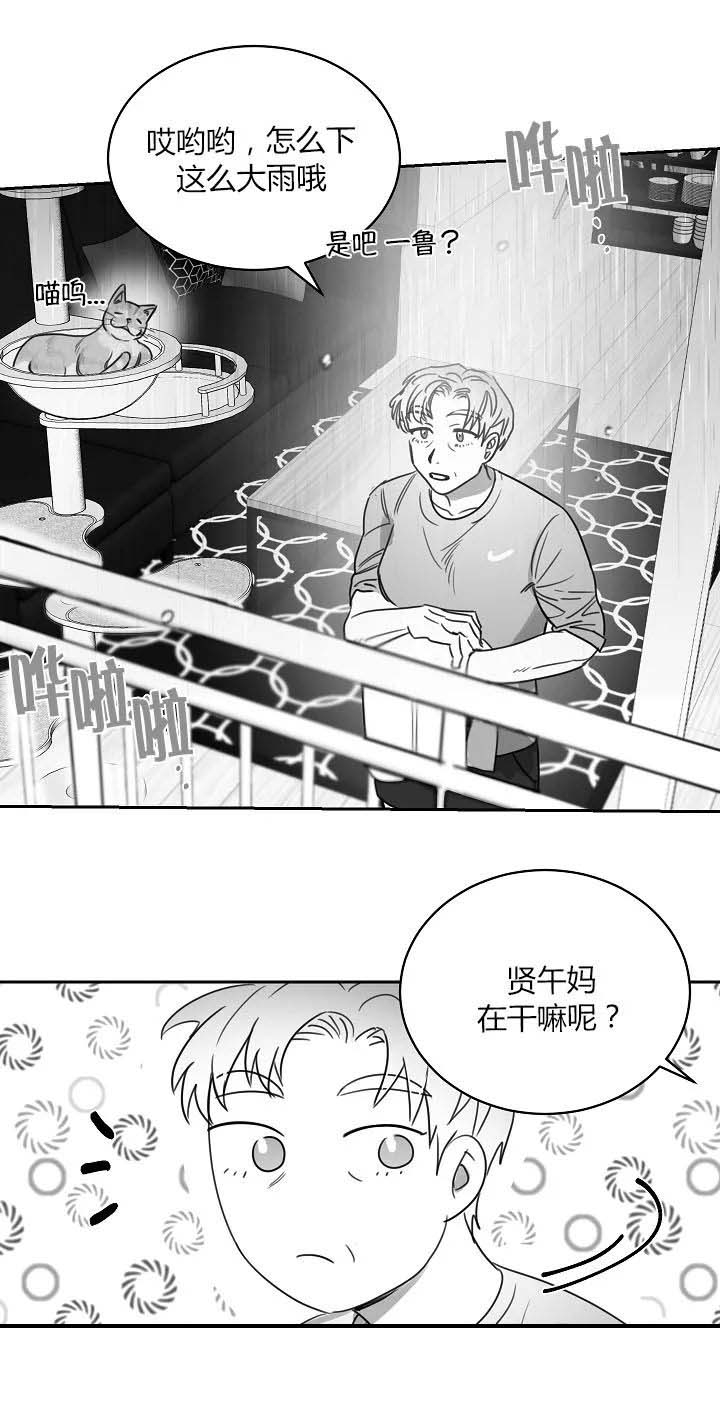 《不浪漫》漫画最新章节第46话免费下拉式在线观看章节第【5】张图片