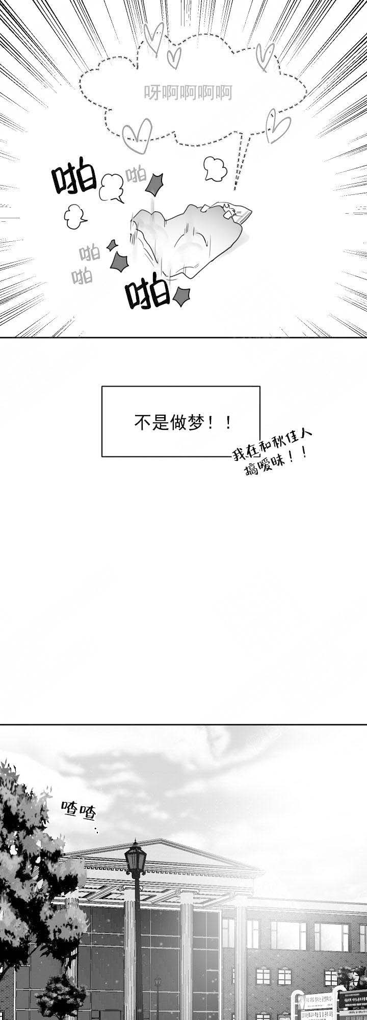 《不浪漫》漫画最新章节第27话免费下拉式在线观看章节第【6】张图片