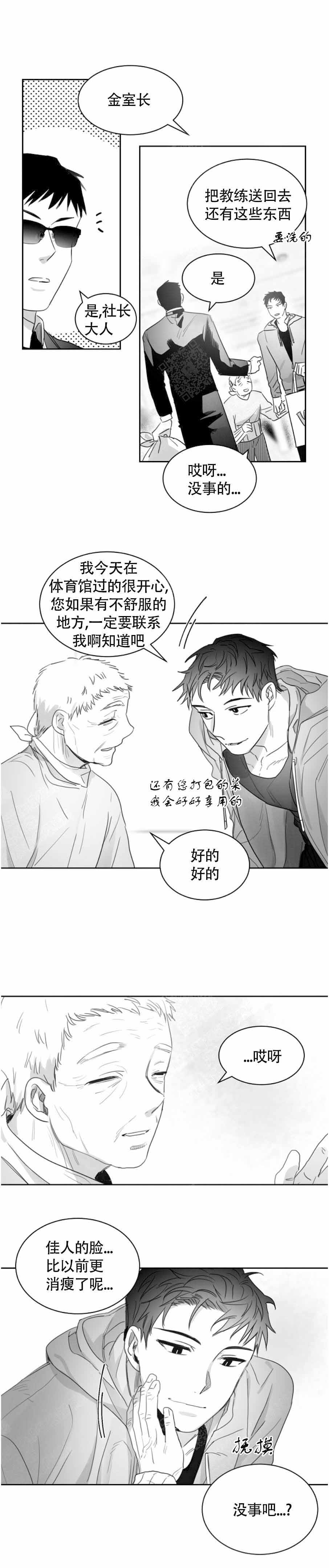 《不浪漫》漫画最新章节第19话免费下拉式在线观看章节第【3】张图片