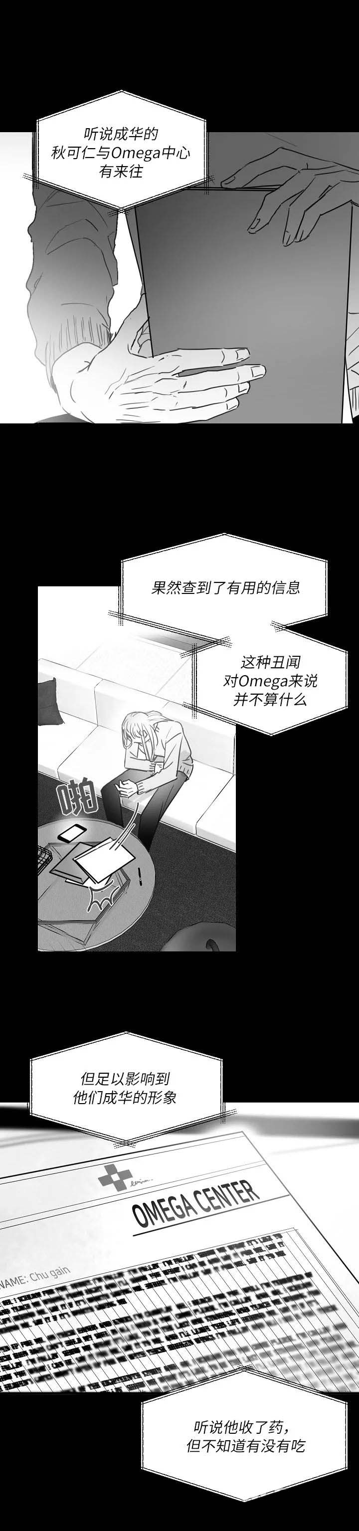 《不浪漫》漫画最新章节第86话免费下拉式在线观看章节第【2】张图片