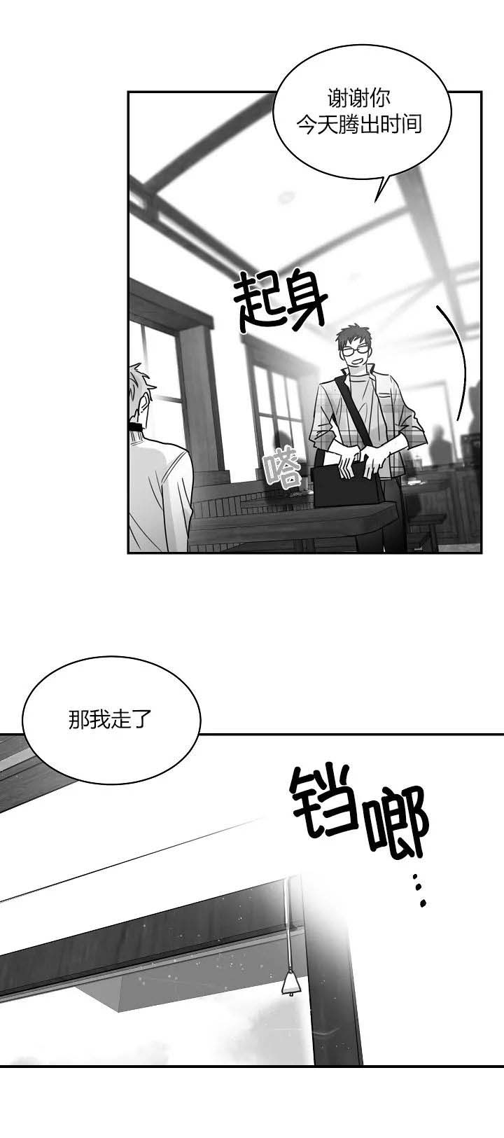 《不浪漫》漫画最新章节第63话免费下拉式在线观看章节第【3】张图片