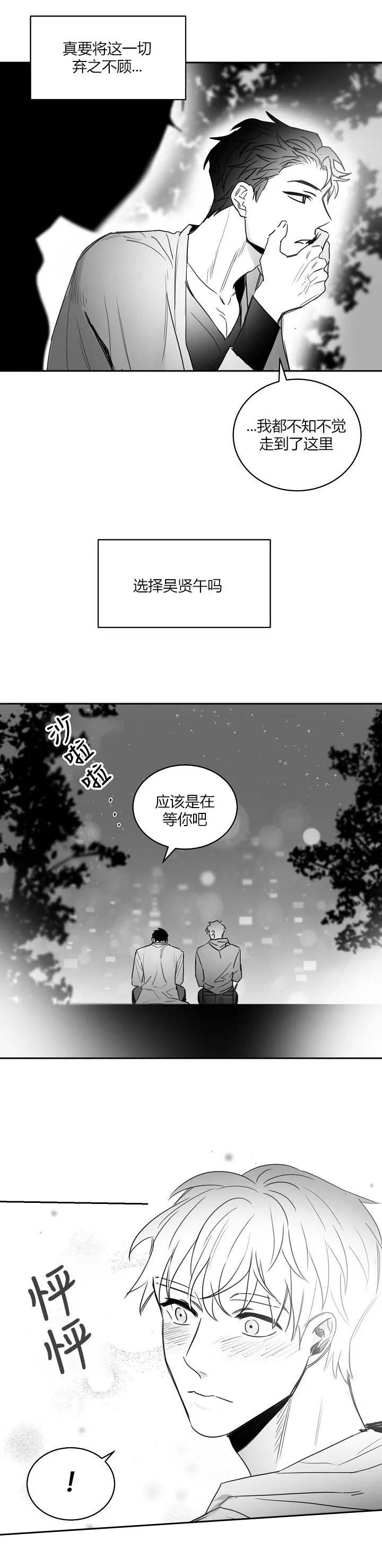 《不浪漫》漫画最新章节第51话免费下拉式在线观看章节第【3】张图片