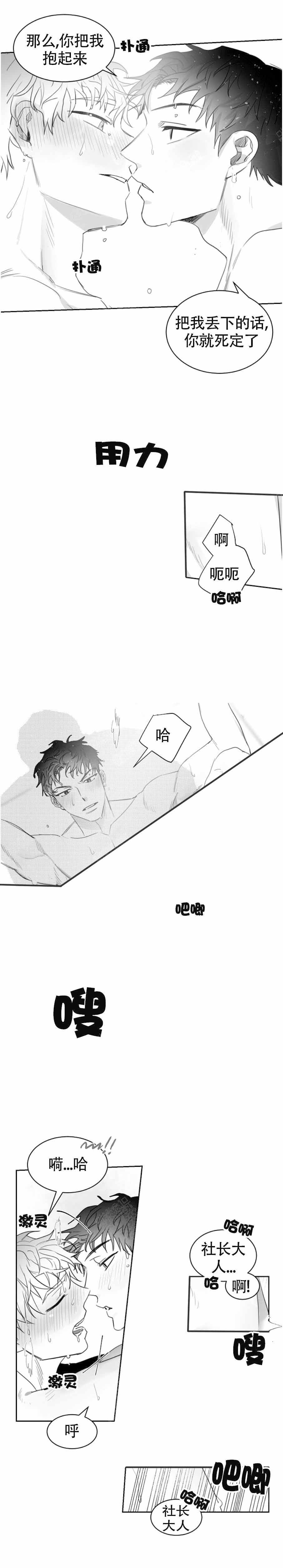 《不浪漫》漫画最新章节第18话免费下拉式在线观看章节第【2】张图片