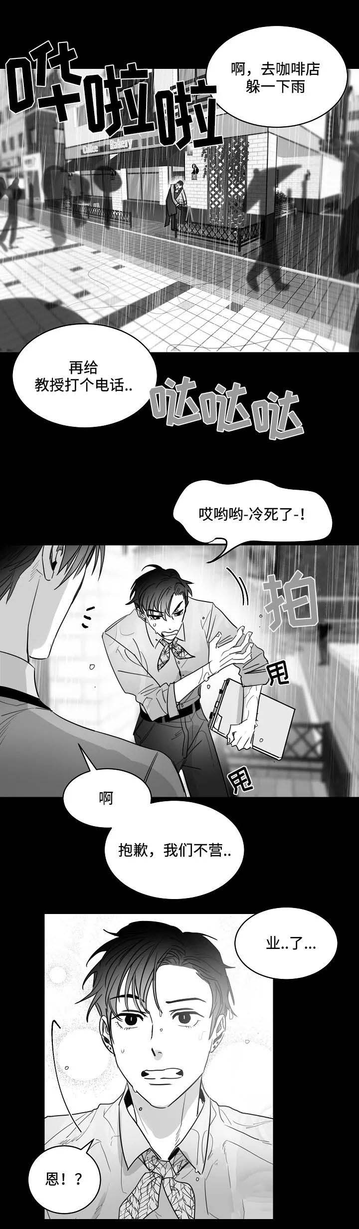 《不浪漫》漫画最新章节第72话免费下拉式在线观看章节第【3】张图片