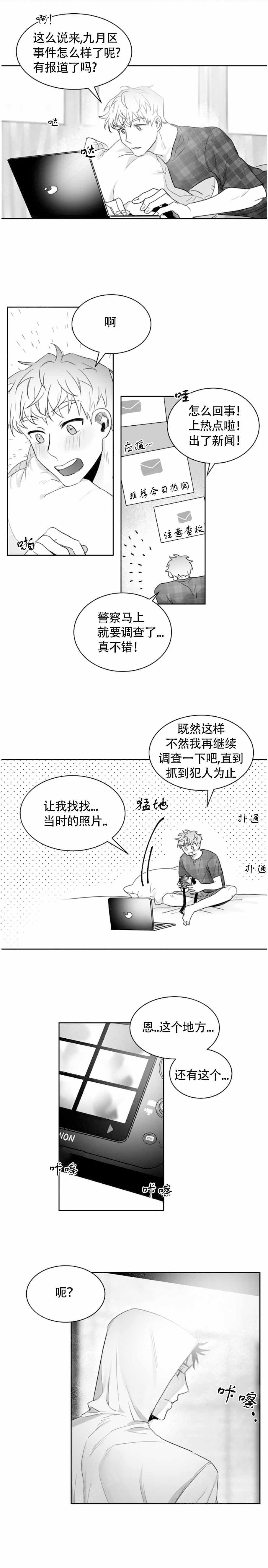 《不浪漫》漫画最新章节第20话免费下拉式在线观看章节第【3】张图片