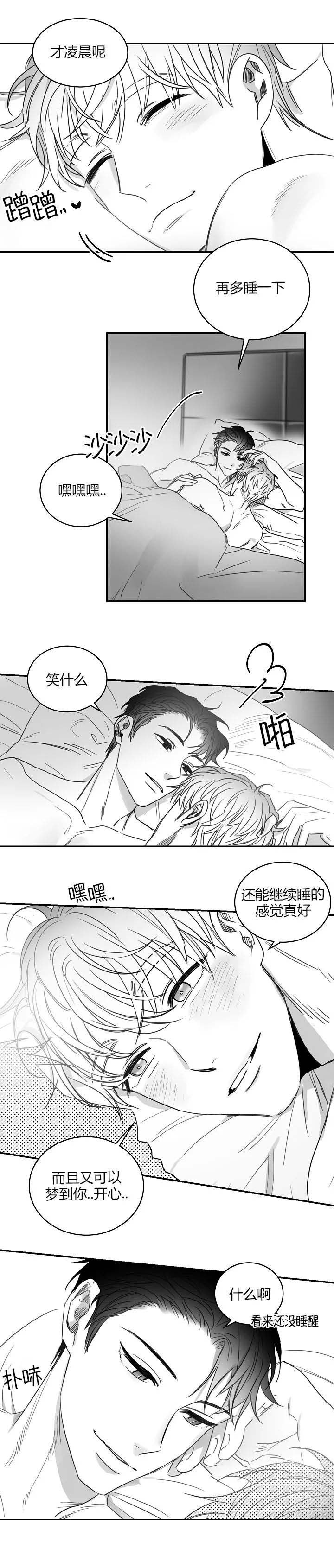 《不浪漫》漫画最新章节第65话免费下拉式在线观看章节第【3】张图片