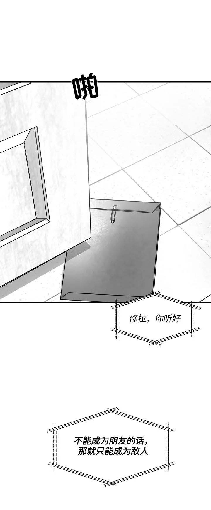 《不浪漫》漫画最新章节第85话免费下拉式在线观看章节第【15】张图片