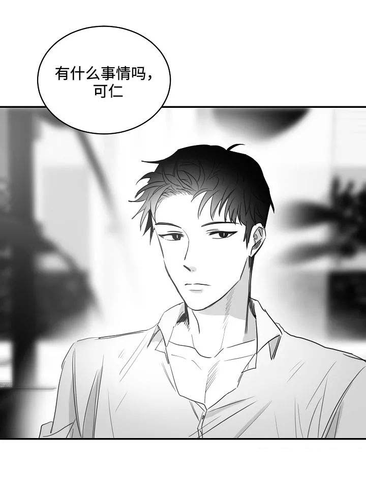 《不浪漫》漫画最新章节第72话免费下拉式在线观看章节第【8】张图片