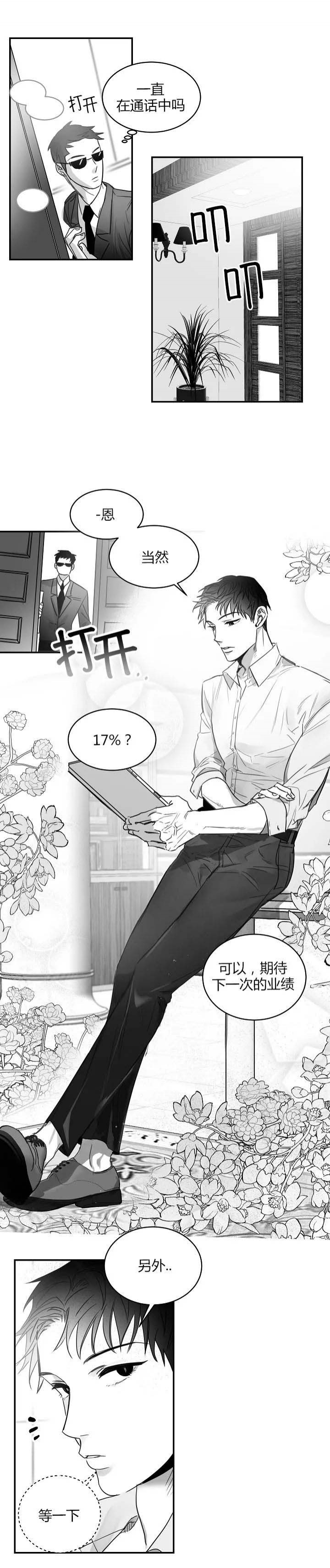 《不浪漫》漫画最新章节第65话免费下拉式在线观看章节第【6】张图片