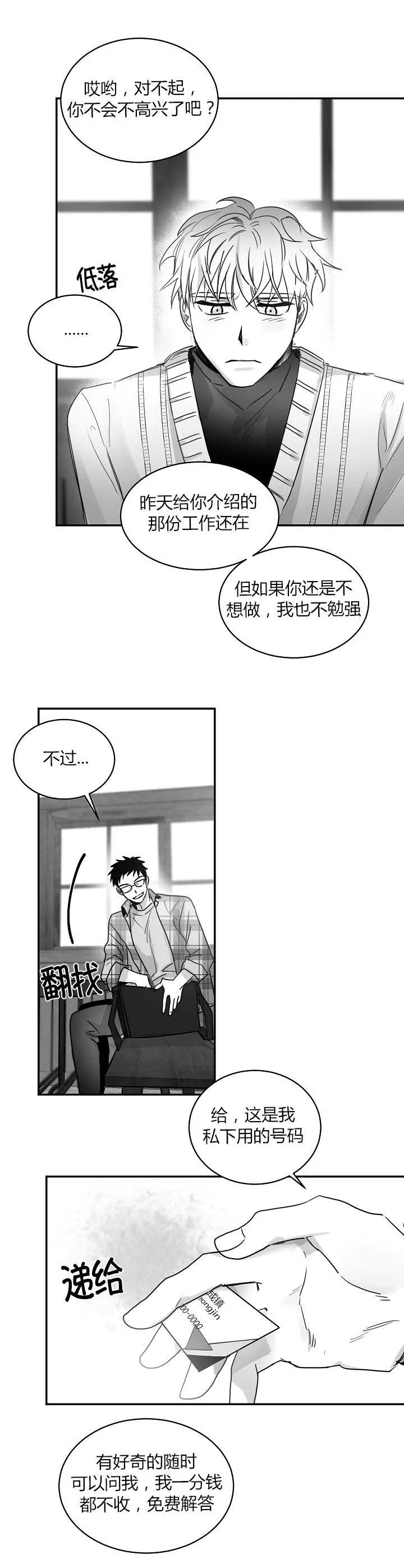 《不浪漫》漫画最新章节第63话免费下拉式在线观看章节第【2】张图片