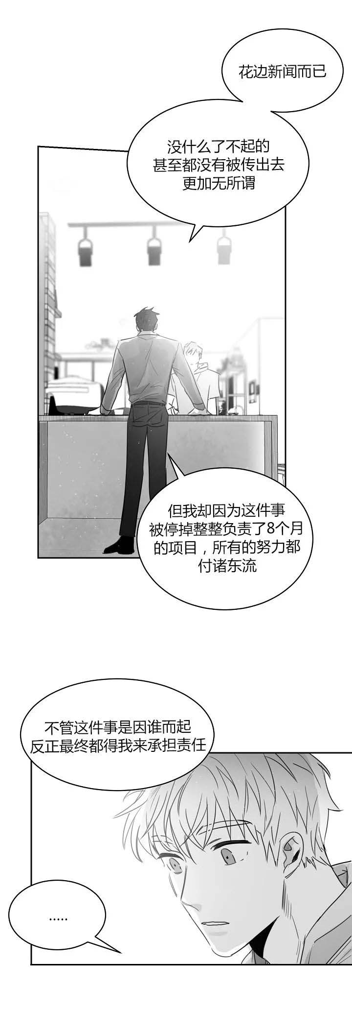 《不浪漫》漫画最新章节第45话免费下拉式在线观看章节第【6】张图片