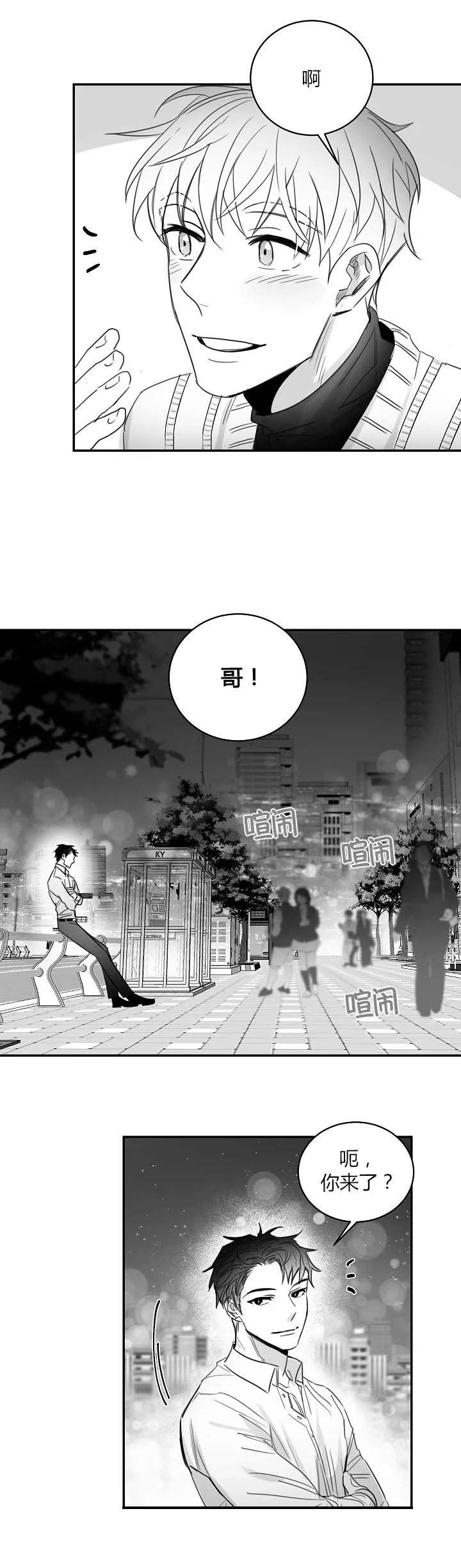 《不浪漫》漫画最新章节第63话免费下拉式在线观看章节第【8】张图片