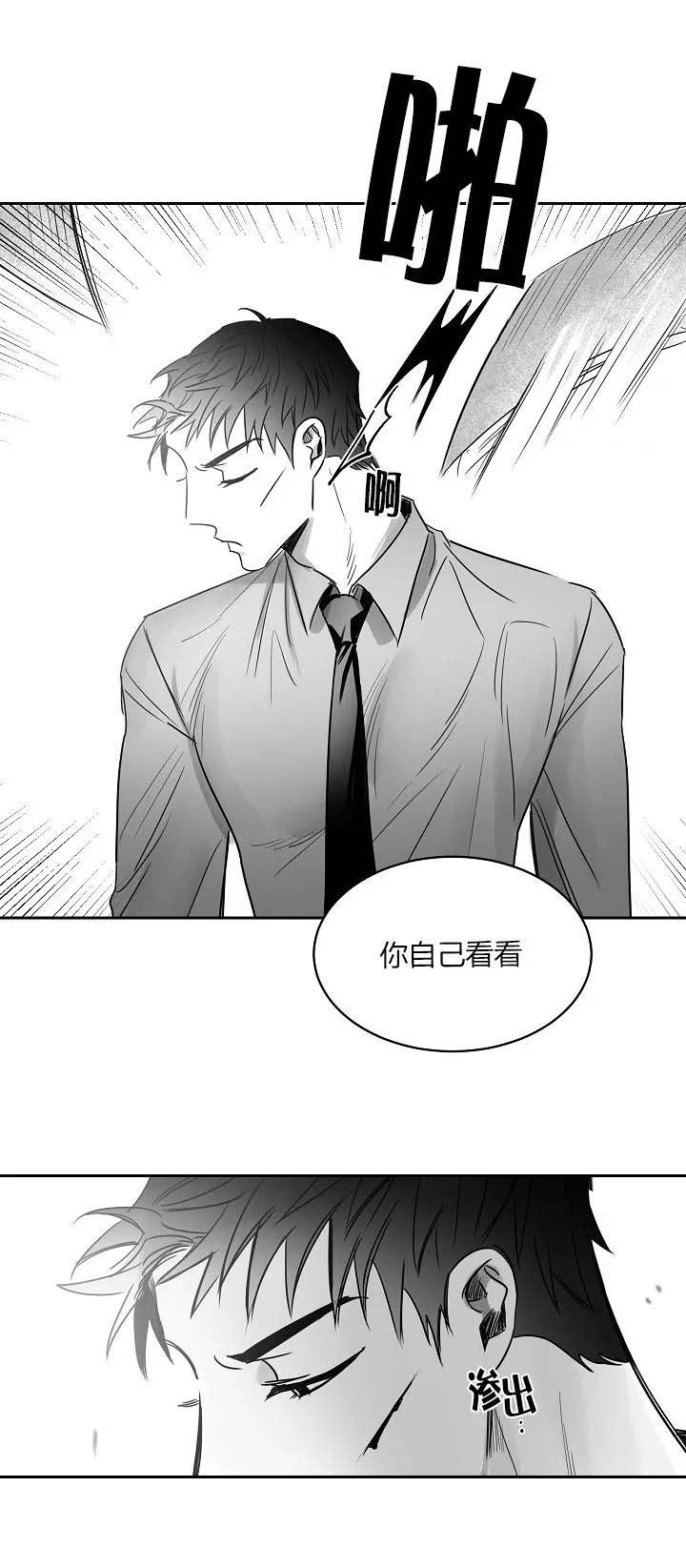 《不浪漫》漫画最新章节第44话免费下拉式在线观看章节第【2】张图片