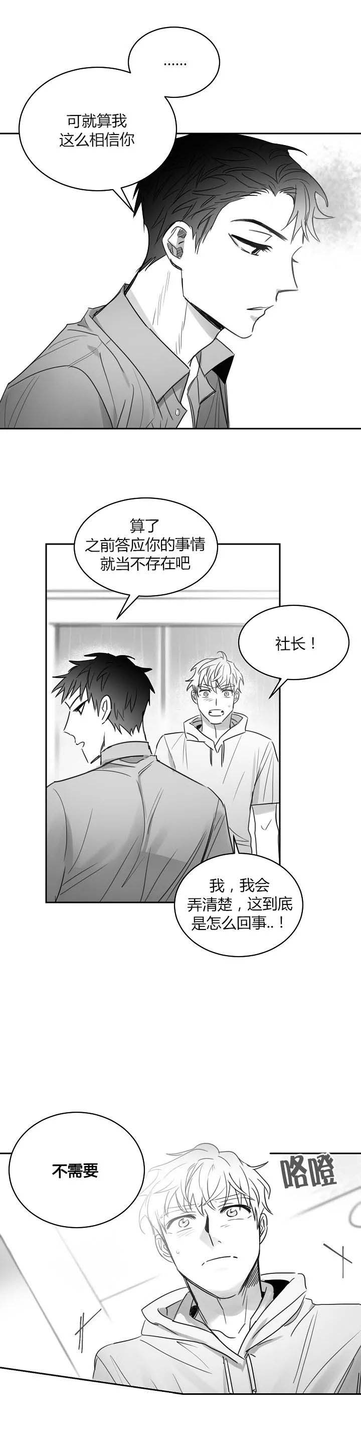 《不浪漫》漫画最新章节第45话免费下拉式在线观看章节第【5】张图片