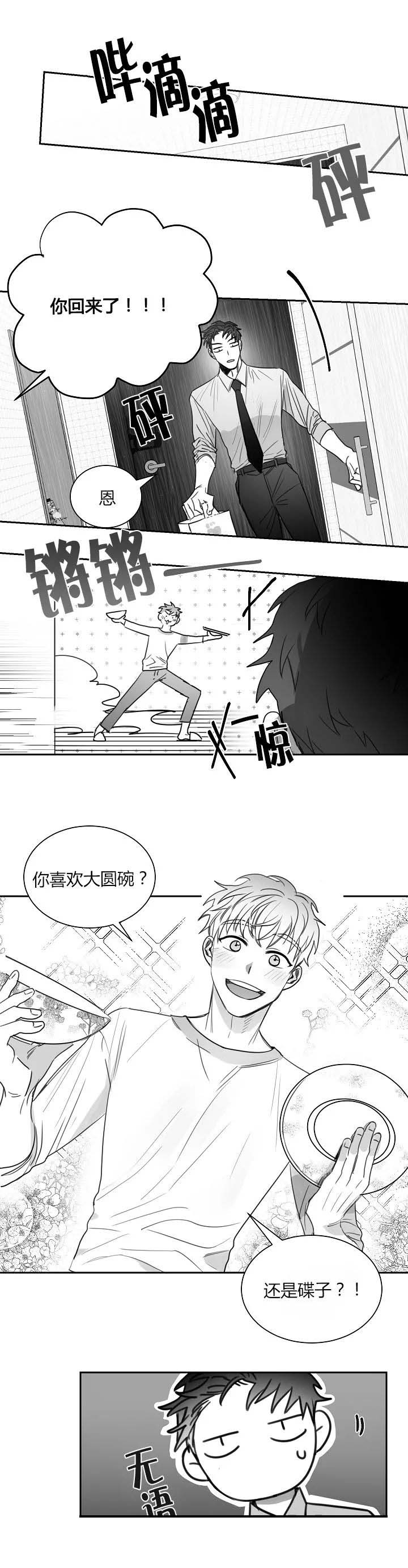 《不浪漫》漫画最新章节第38话免费下拉式在线观看章节第【3】张图片