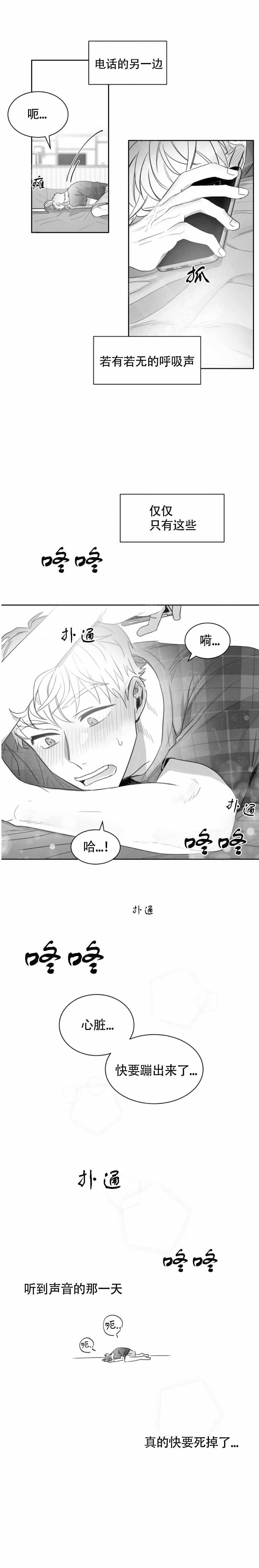 《不浪漫》漫画最新章节第20话免费下拉式在线观看章节第【7】张图片