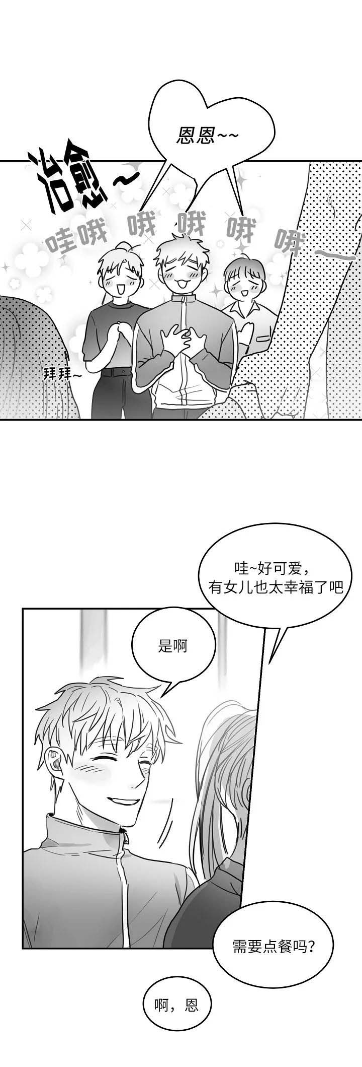 《不浪漫》漫画最新章节第87话免费下拉式在线观看章节第【2】张图片