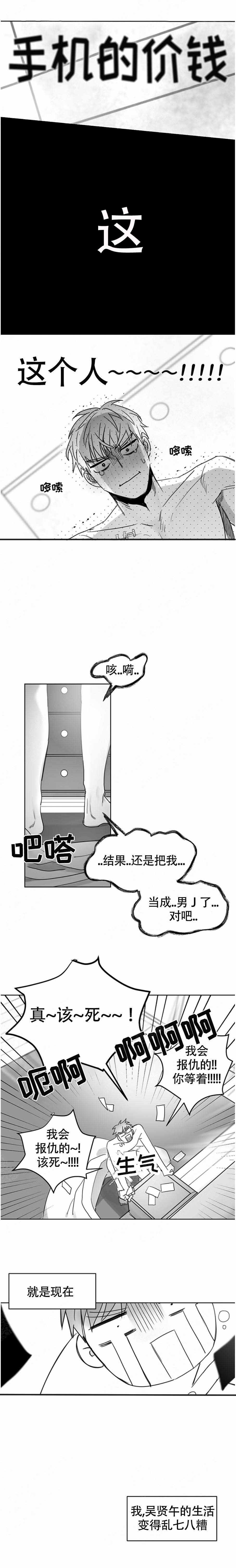 《不浪漫》漫画最新章节第10话免费下拉式在线观看章节第【6】张图片