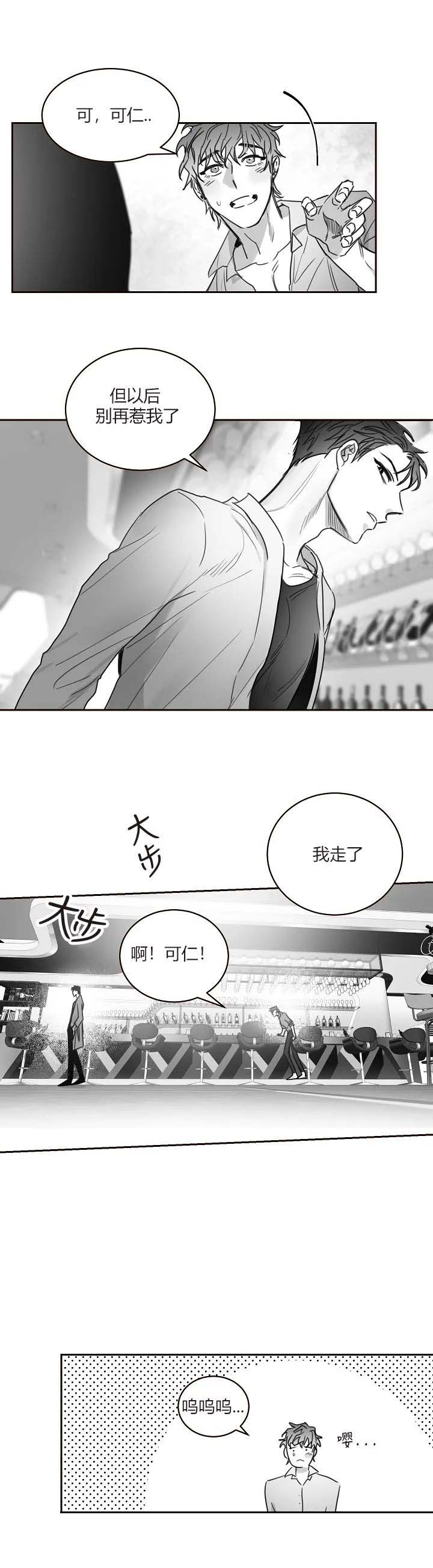 《不浪漫》漫画最新章节第49话免费下拉式在线观看章节第【8】张图片