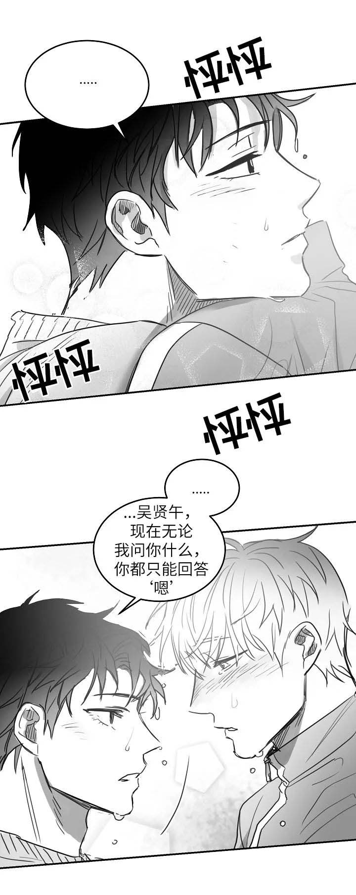 《不浪漫》漫画最新章节第91话免费下拉式在线观看章节第【7】张图片