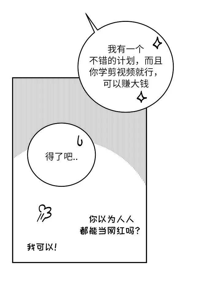 《不浪漫》漫画最新章节第86话免费下拉式在线观看章节第【10】张图片