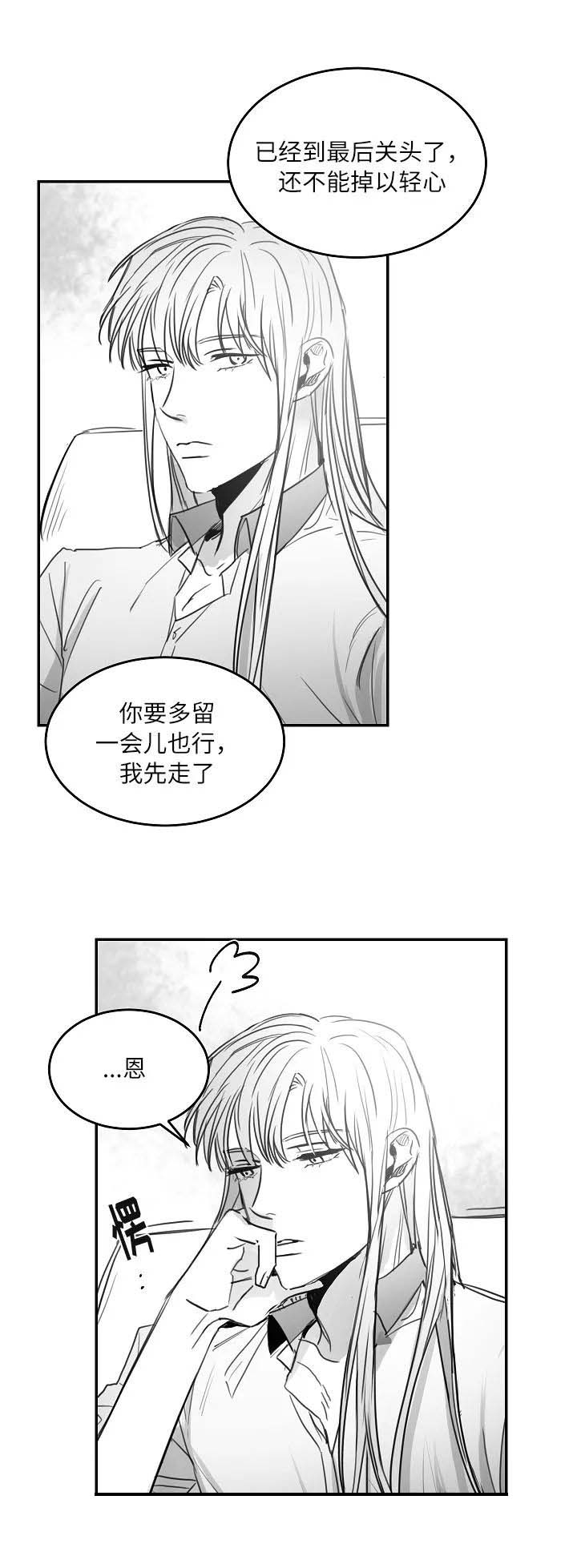 《不浪漫》漫画最新章节第86话免费下拉式在线观看章节第【7】张图片