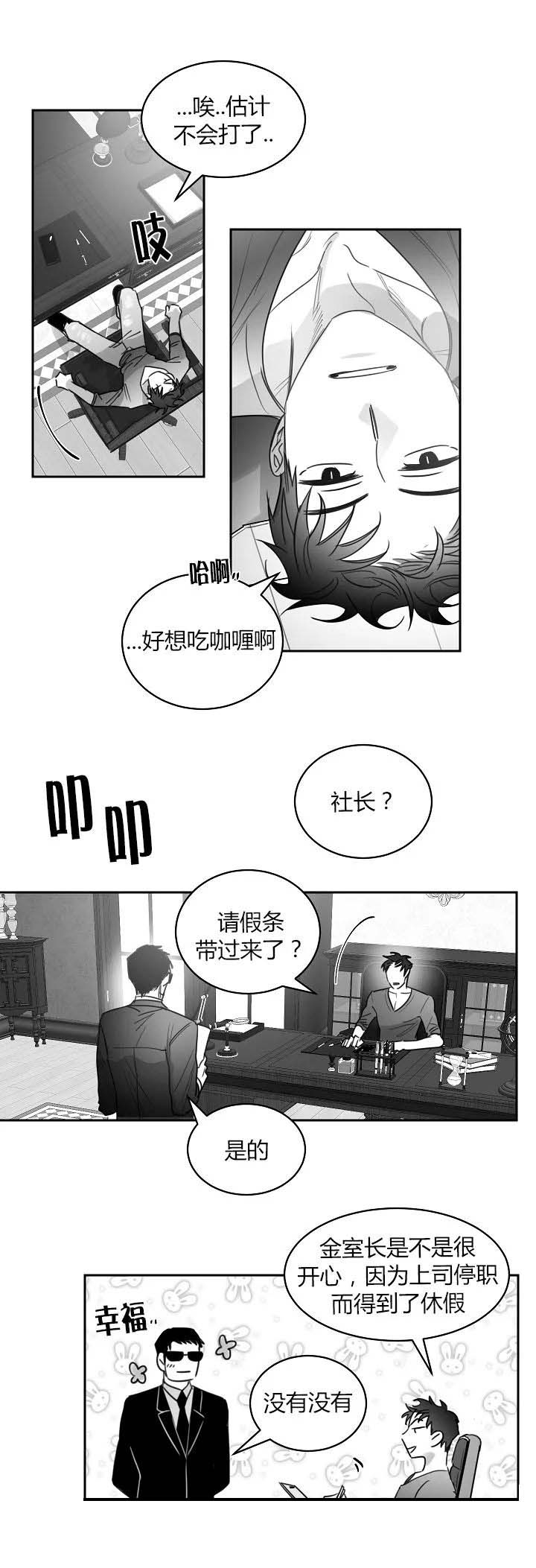 《不浪漫》漫画最新章节第48话免费下拉式在线观看章节第【3】张图片